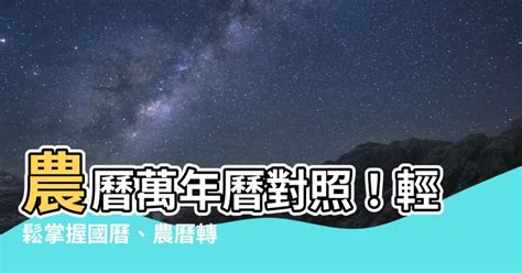 農曆三月一日|農曆查詢,農曆國曆對照表 (台灣月曆)